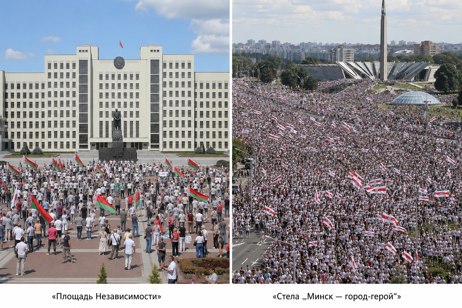 Шесть лет назад в Минске прошли два митинга. Сравниваем их масштаб на двух фото